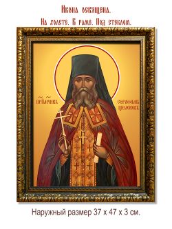 Серафим Щелоков преподобномученик. Икона на холсте.