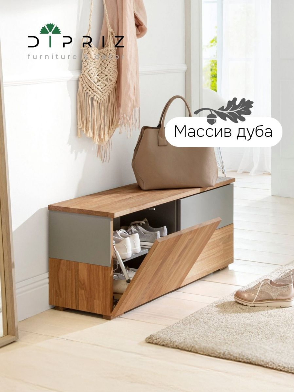 Скамья Кристиан из массива дуба, обувница