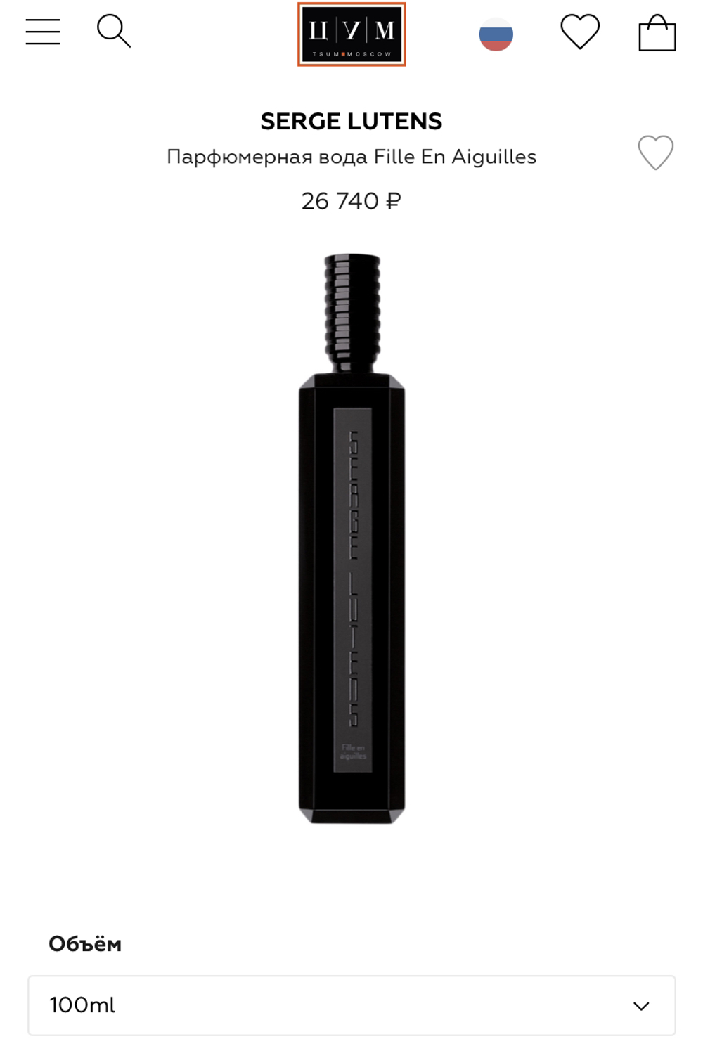 Serge Lutens Fille en Aiguilles
