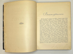 Грабарь И. Валентин Александрович Серов. Жизнь и творчество. М., Изд. Кнебель, 1914 г.