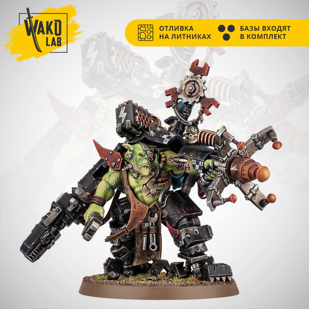 Big Mek