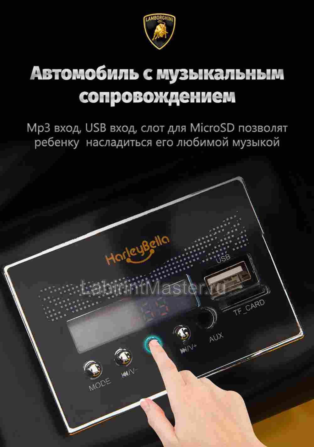 Детский электромобиль "Lamborghini Aventador SVJ", красный