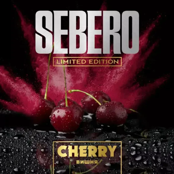 Sebero Limited Edition - Cherry (20г)