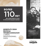 L'Oreal Professionnel Absolut Repair новогодний набор для поврежденных волос (Шампунь 300 мл + Маска 250 мл).