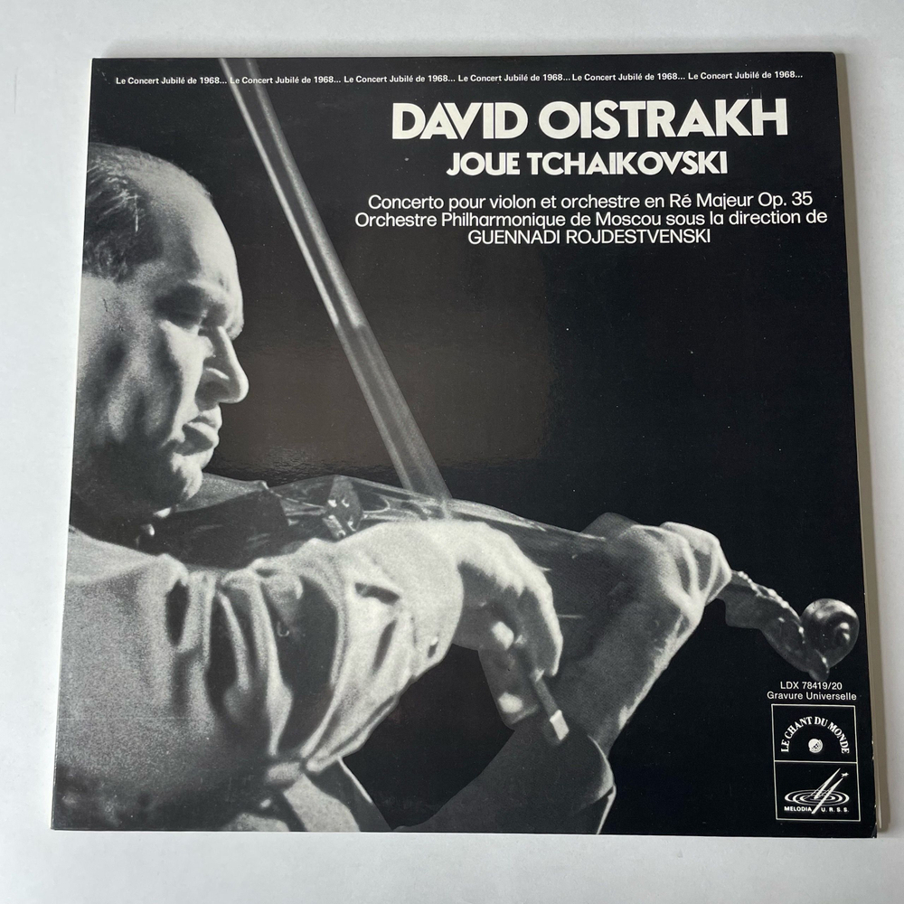 Винтажная виниловая пластинка LP П. И. Чайковский, Давид Ойстрах, Геннадий Рождественский, Юбилейный Концерт (Le Concert Jubile De 1968) (Франция 1968)