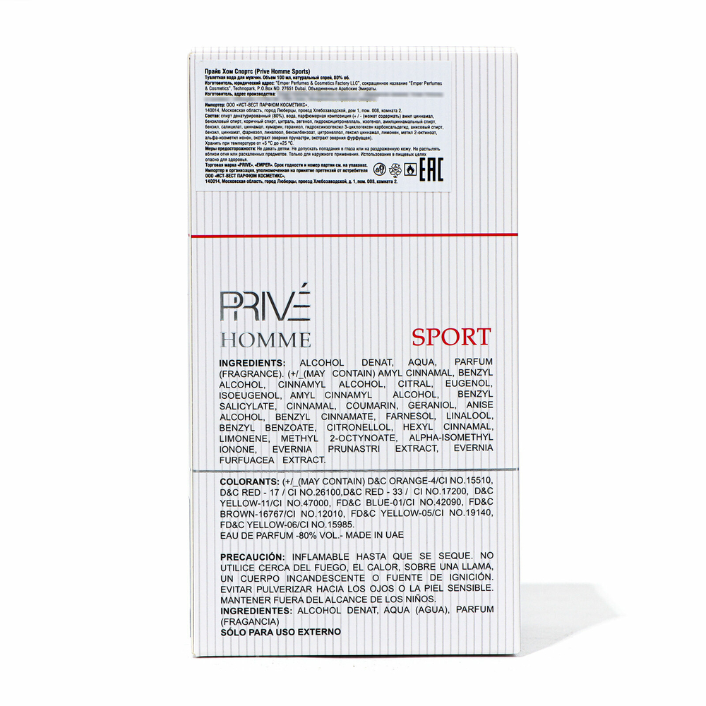 PRIVE Туалетная вода мужская HOMME SPORT, 100 мл