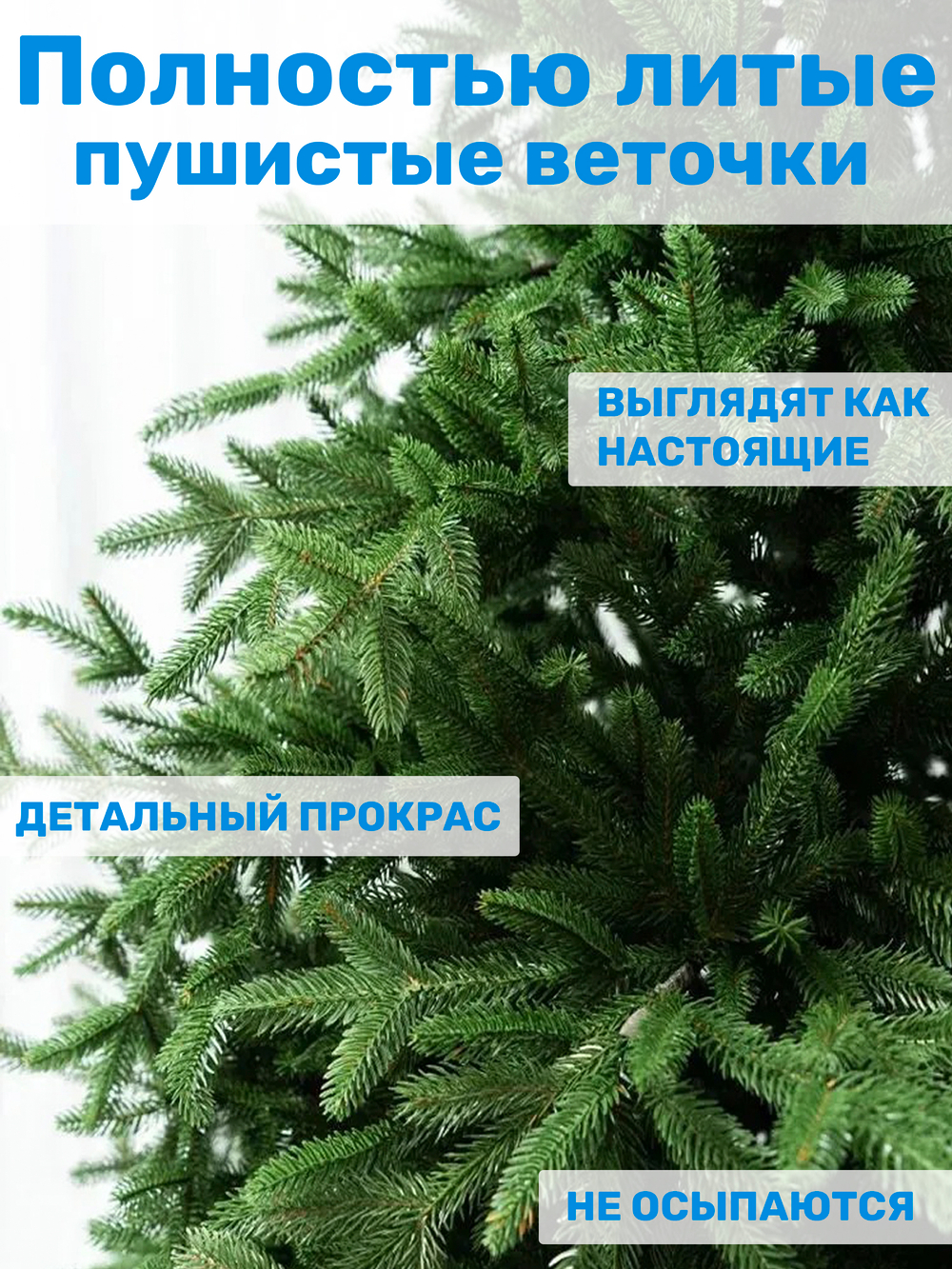 Ель искусственная Царь Елка Раскидистая Премиум, РДП-240