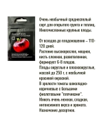 Томаты набор семена 90шт 6уп