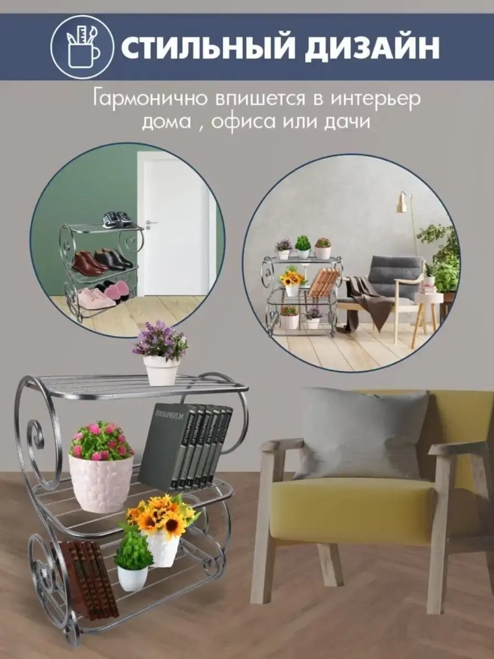 Этажерка Антик серебро