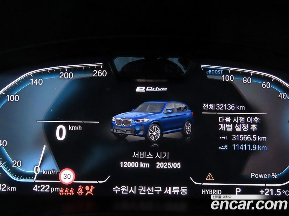 BMW X3 (G01) xDrive 30e M Sports (10.2022)