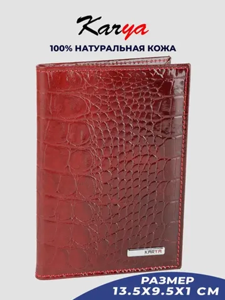 Обложка для автодокументов