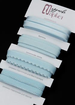 Подборка светло-голубых бельевых резинок + застежка для бюстгальтера текстильная
