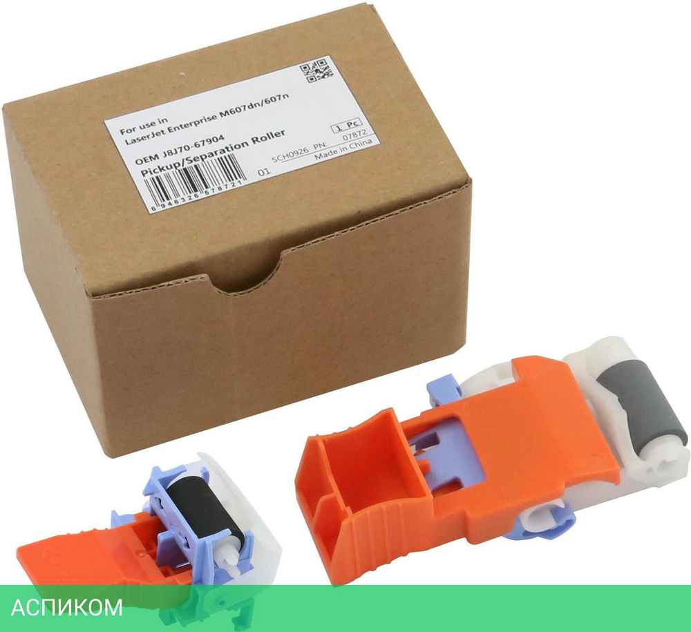 Комплект роликов Cet CET7872R (J8J70-67904) для HP LJ Enterprise M607dn/608dn/609dn (второго лотка, 2 шт.)