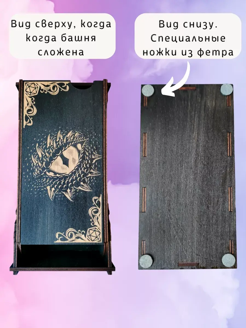 Башня для бросания кубиков Dice Tower, дайс тауэр для ДнД