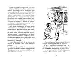 Последнее приключение лета, изд.: Махаон, авт.: Блайтон Э., серия.: Детский детектив. Знаменитая пятерка