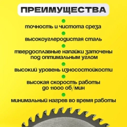 Диск пильный по дереву 125х1.8х22.23 мм