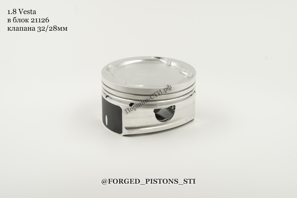 Поршни СТИ 16-кл 21177 (Веста в блок 21126) под клапана 32/28