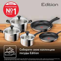 Сковорода Tefal Edition 28 cм G7380674
