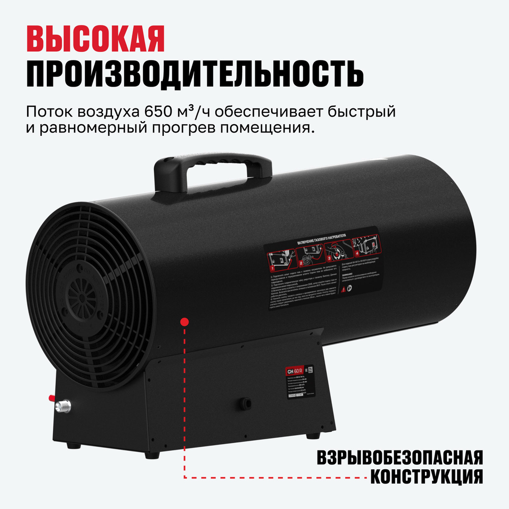 Газовый нагреватель ALTECO GH 60 R