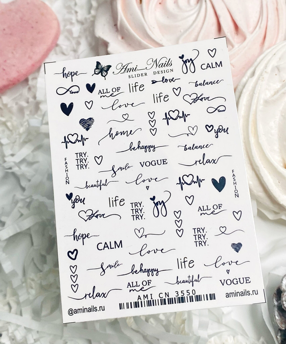 Слайдеры Ami Nails CN 3550