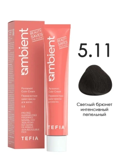 Tefia Ambient Перманентная крем-краска для волос 5.11 Светлый брюнет интенсивный пепельный, 60 мл