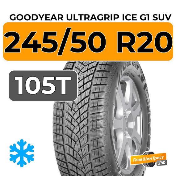 Goodyear UltraGrip Ice G1 SUV 245/50 R20 105T