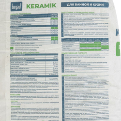 Клей для плитки Bergauf Keramik С0, 20 кг