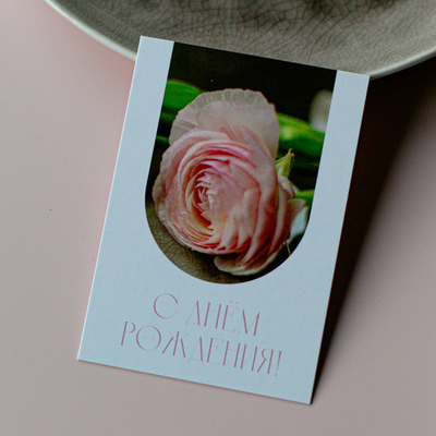 А-1122 карточка (7х10 см) С днём рождения! (в упаковке 10 шт.)