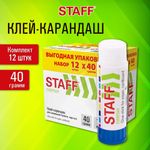 Клей-карандаш 40 г, ВЫГОДНАЯ УПАКОВКА, КОМПЛЕКТ 12 ШТУК, STAFF EVERYDAY, 273019