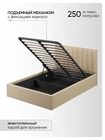 Двуспальная кровать 160х200 "Алина" Бежевый