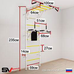 Шведская стенка Sv Sport усиленная 645 (Турник рукоход/Брусья/Канат/Лестница)