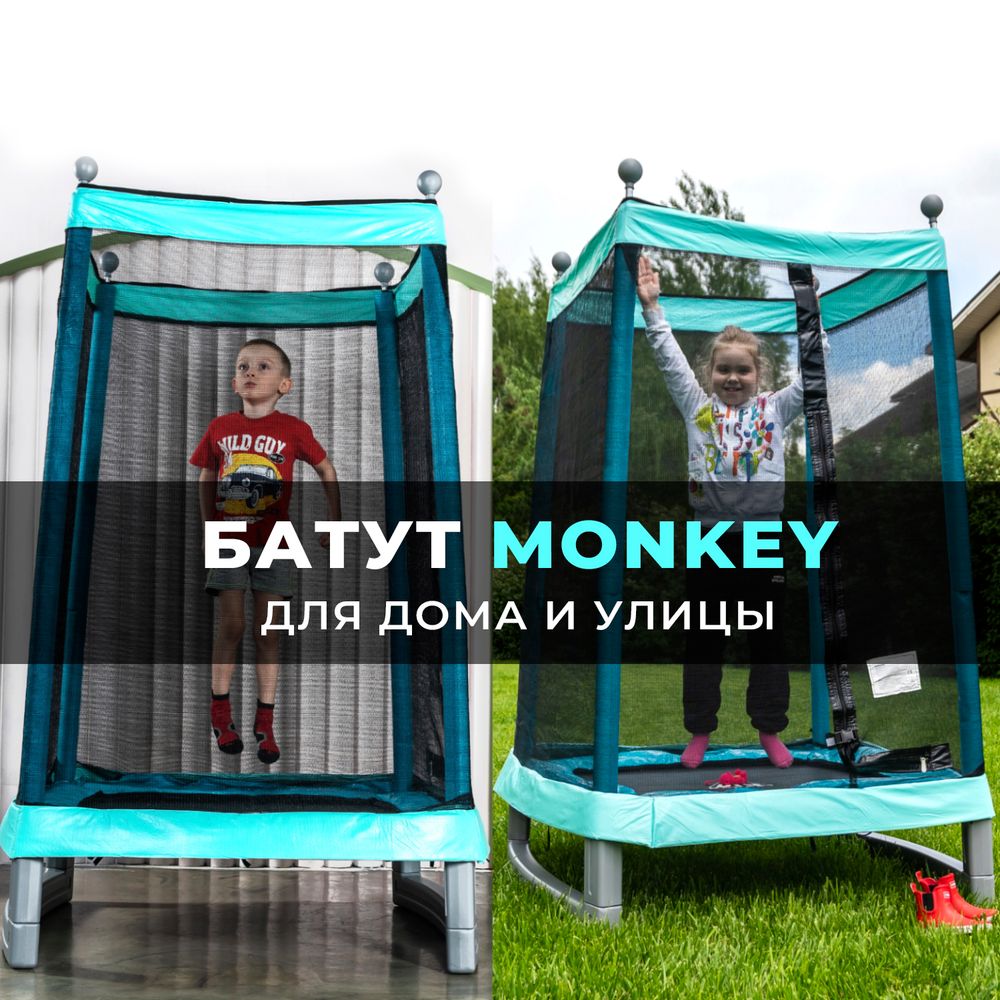 Батут-манеж  DFC MONKEY 50&amp;quot;