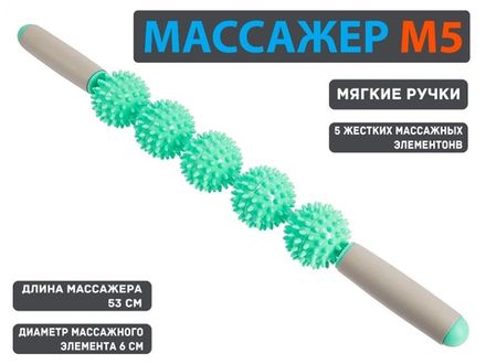 Массажёр-каталка: М3-5  (бирюзовый)
