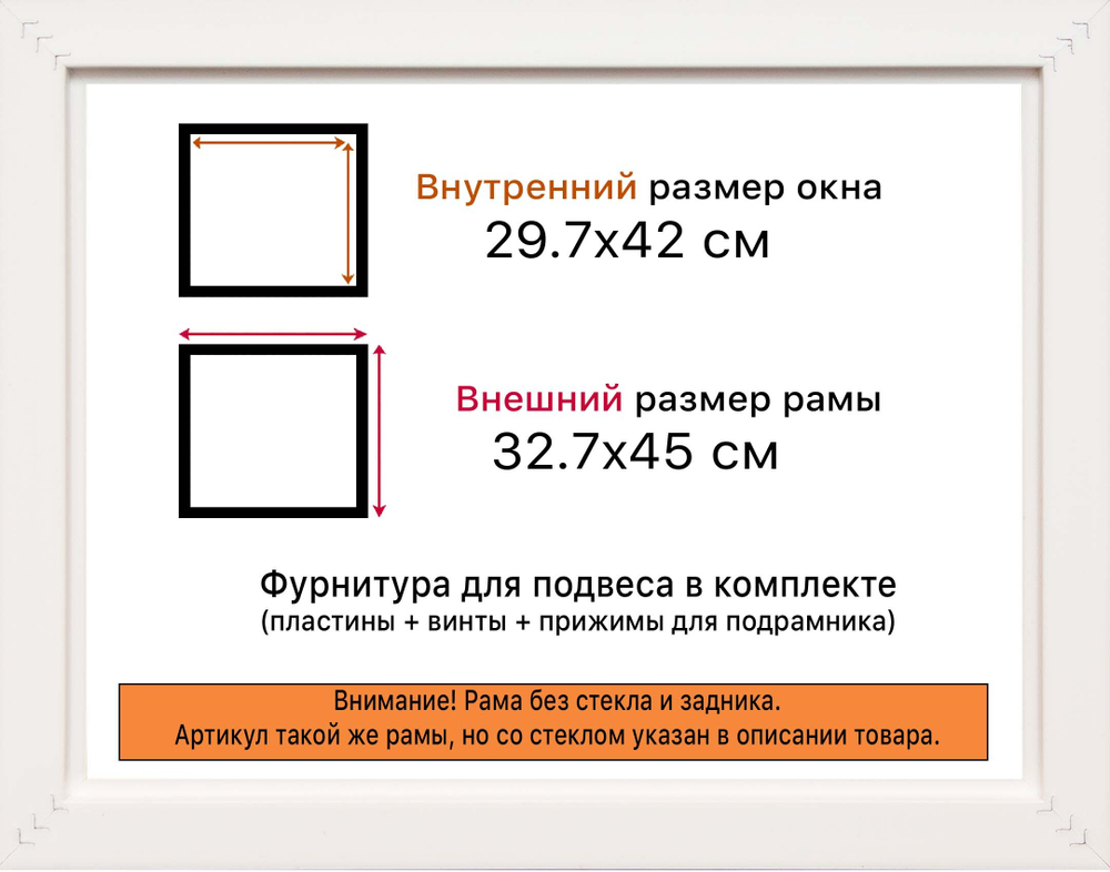 Рама 30x45 для картин и фотографий RP0372240-01(U70)