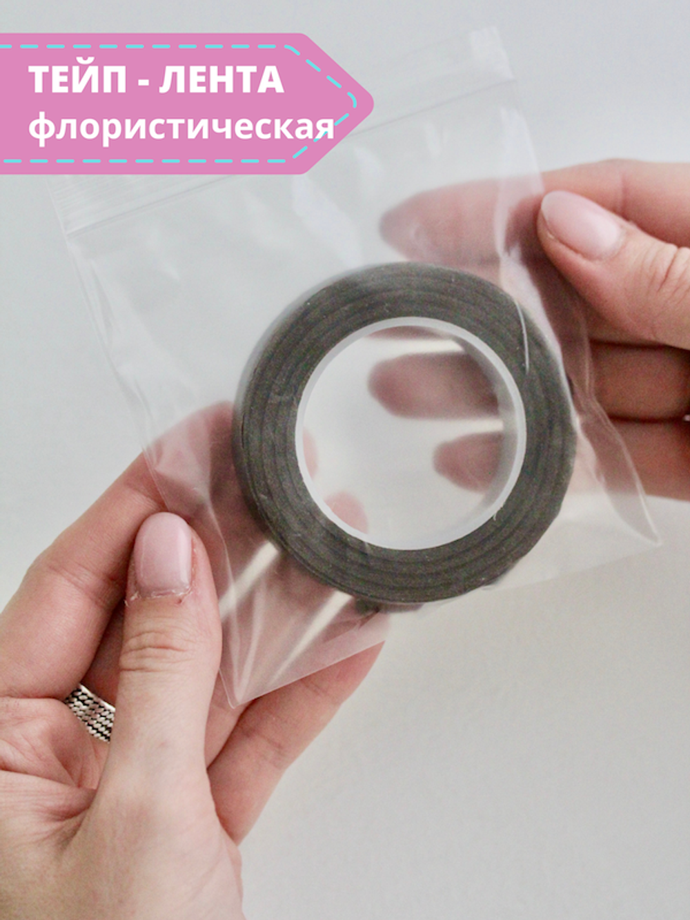 Тейп - лента 13мм, коричневая