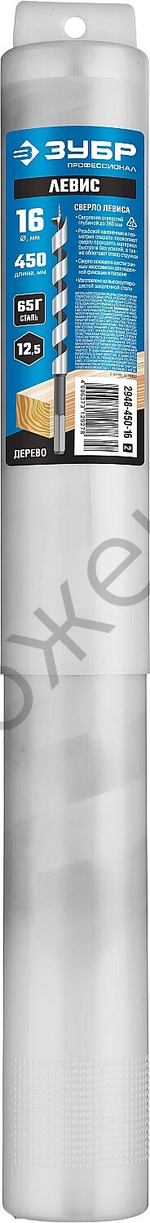 ЗУБР 16x450/360мм, сверло левиса по дереву, шестигранный хвостовик