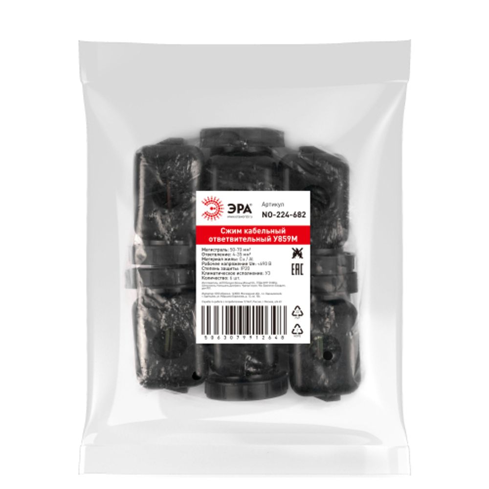 Сжим ответвительный ЭРА NO-224-682 кабельный У859М (50-70/4-35 мм2) IP20