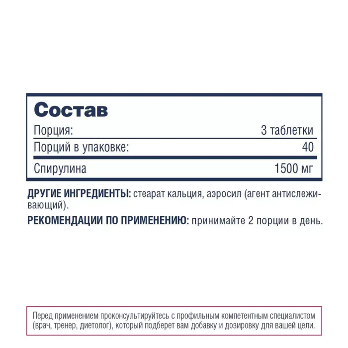 Спирулина, Spirulina, Be First, 120 таблеток 2