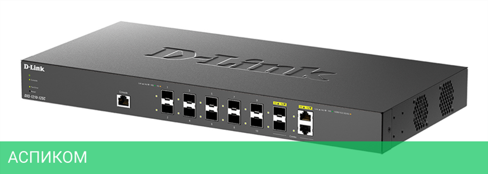 Коммутатор D-Link DXS-1210-12SC/B1A