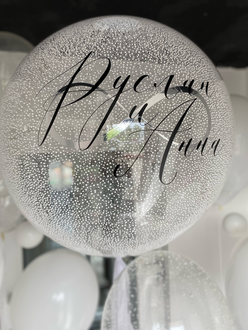 Воздушные шары на свадьбу №386