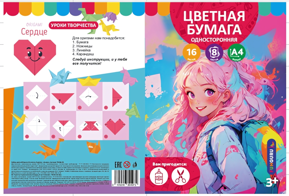 Бумага цветная А4 16л, 8цв &quot;Hello&quot; немелов (Funguru)