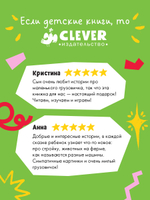 Маленький грузовичок. Большая книга приключений