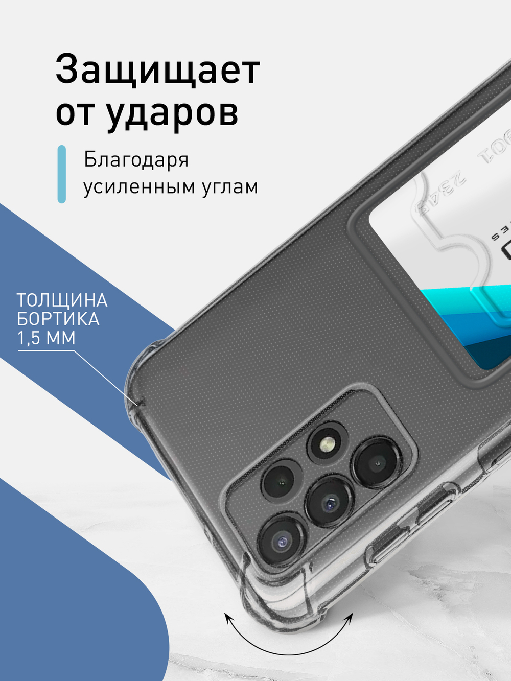 Чехол ROSCO для Samsung Galaxy A13 (арт. SS-A13-HARD-TPU-POCKET)