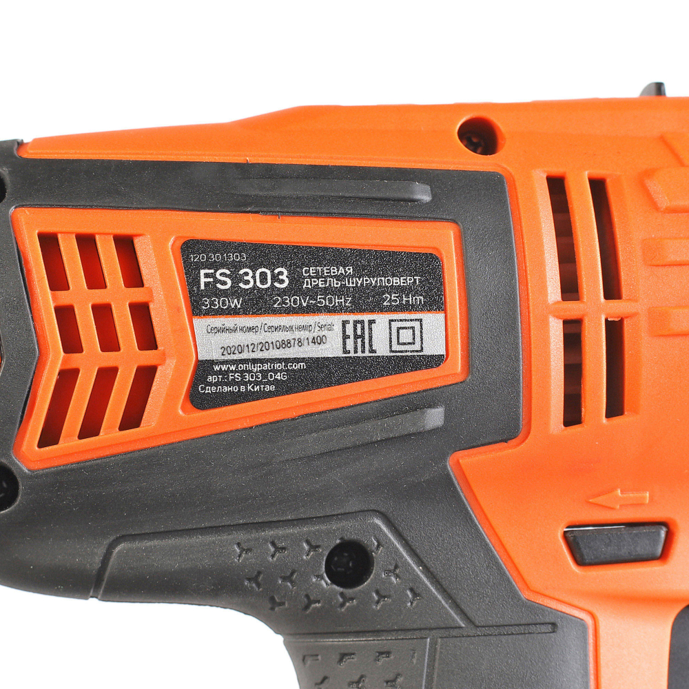 Дрель-шуруповерт сетевая PATRIOT FS 303, 2 скор., мощность 330Вт, макс. крутящий момент 25 Нм, быстрозажимной патрон
