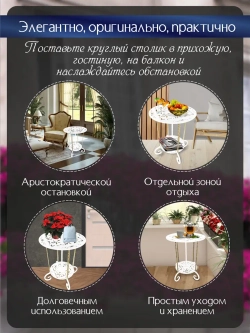 Авторский декоративный столик Сицилия-6