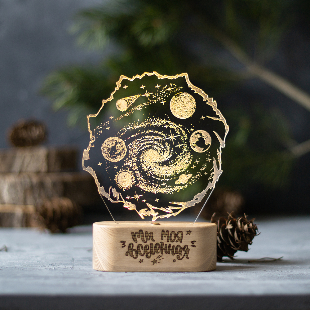 Ты мой космос