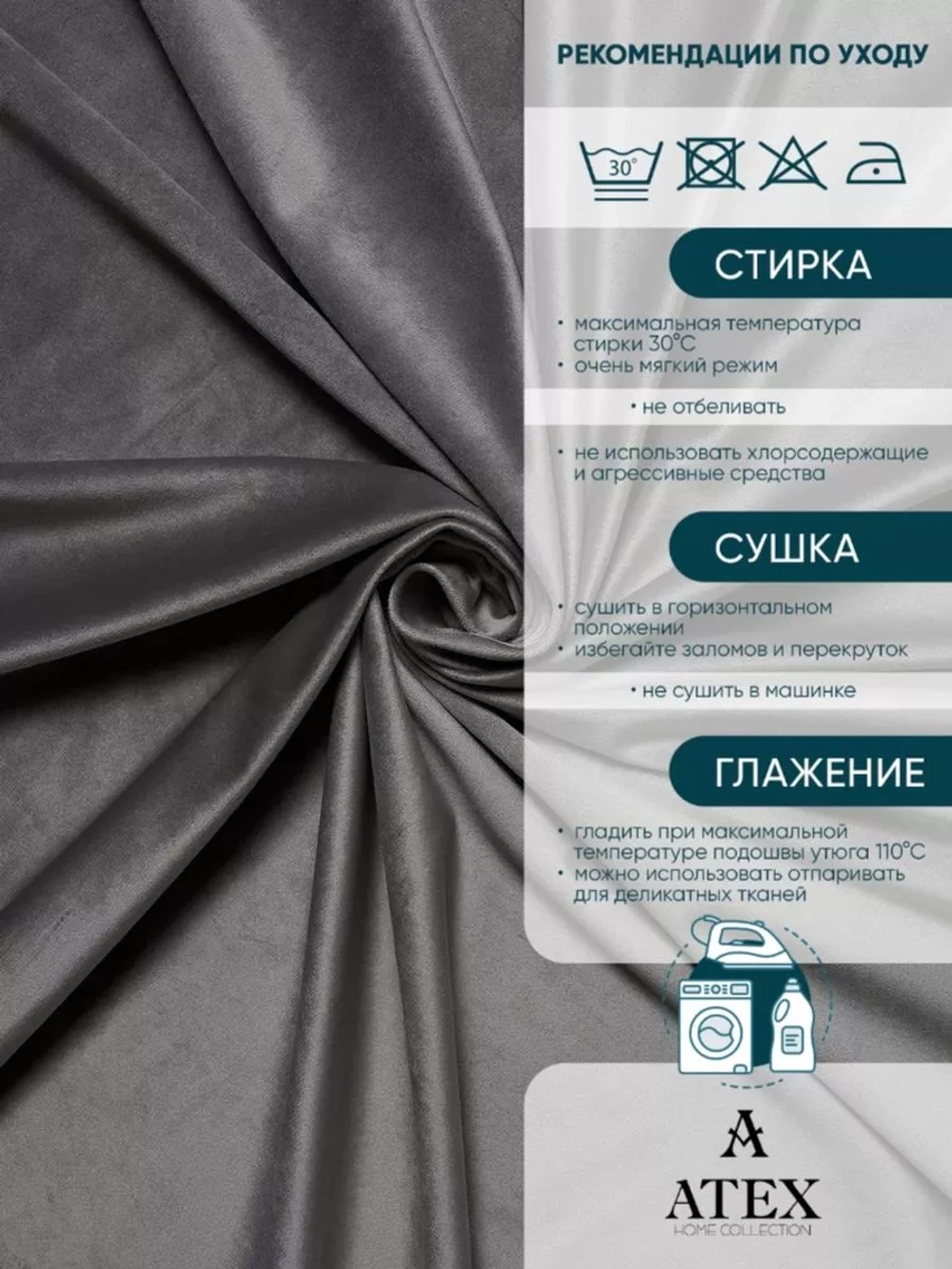 Ткань Бархат для штор интерьера отрез