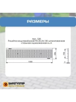 Решётка штампованная стальная оцинк, 236 мм х 1000 мм, 1 шт