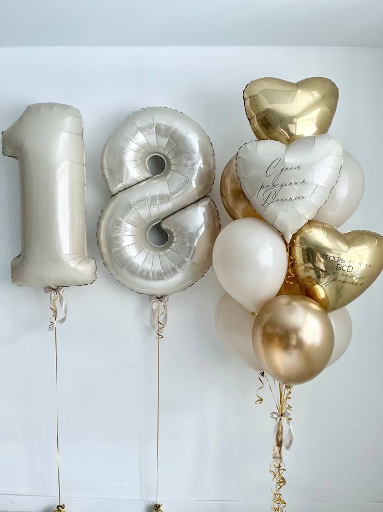 Воздушные гелиевые шарики с доставкой по Хабаровску на 18-летие/совершинолетие №4497