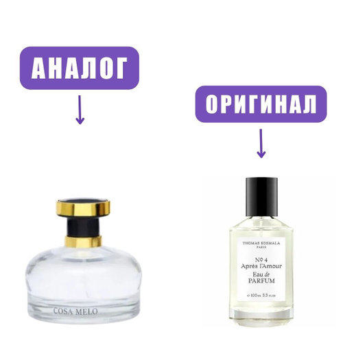 NEO BarryBerry COSA MELO edp 100ml (версия ThomasKosmala№4) марк